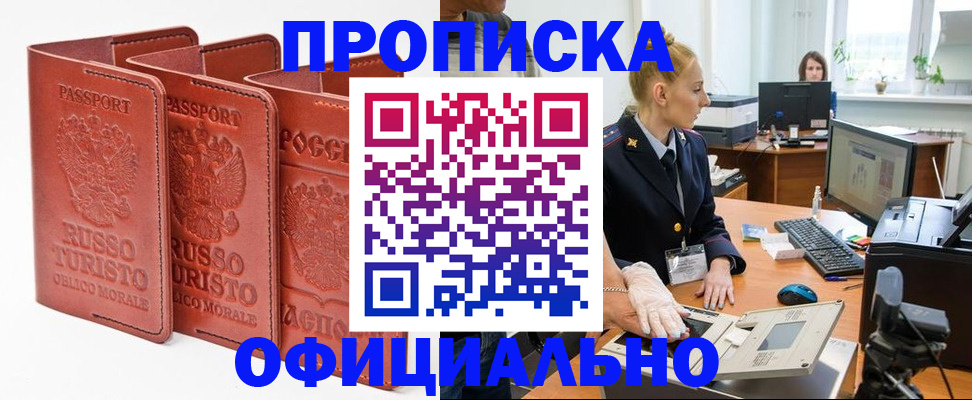 временная регистрация недорого в Мамадыше