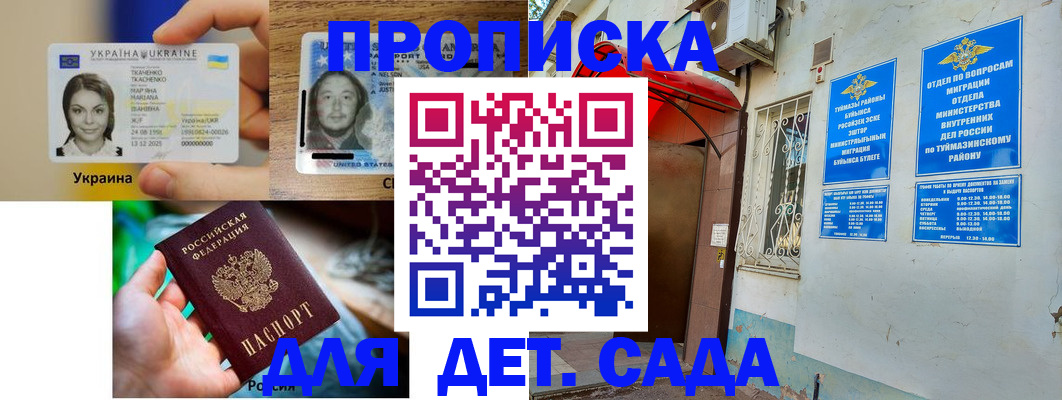 временная регистрация гарантия в Мамадыше