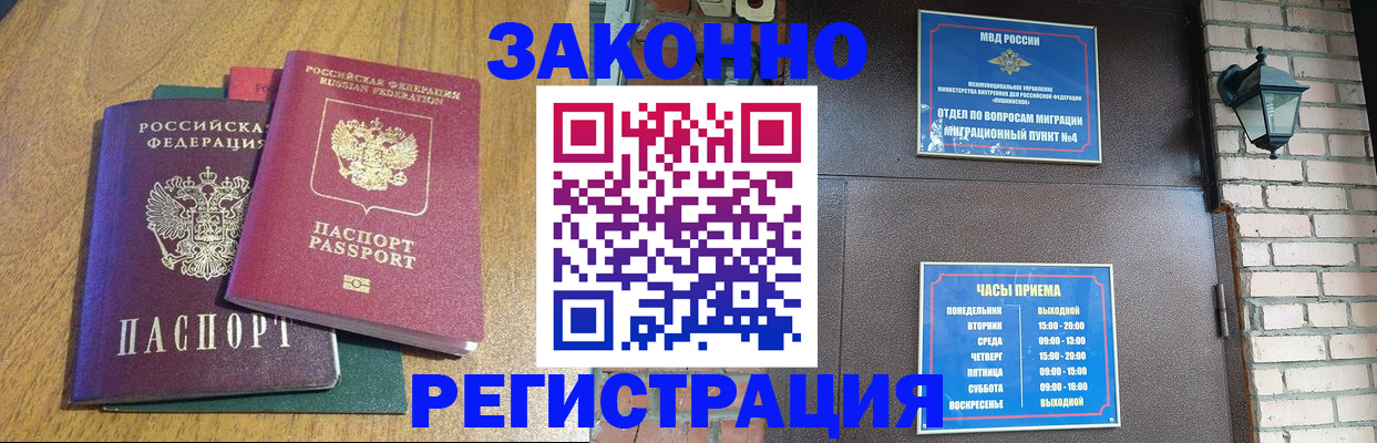 временная регистрация поиск в Мамадыше
